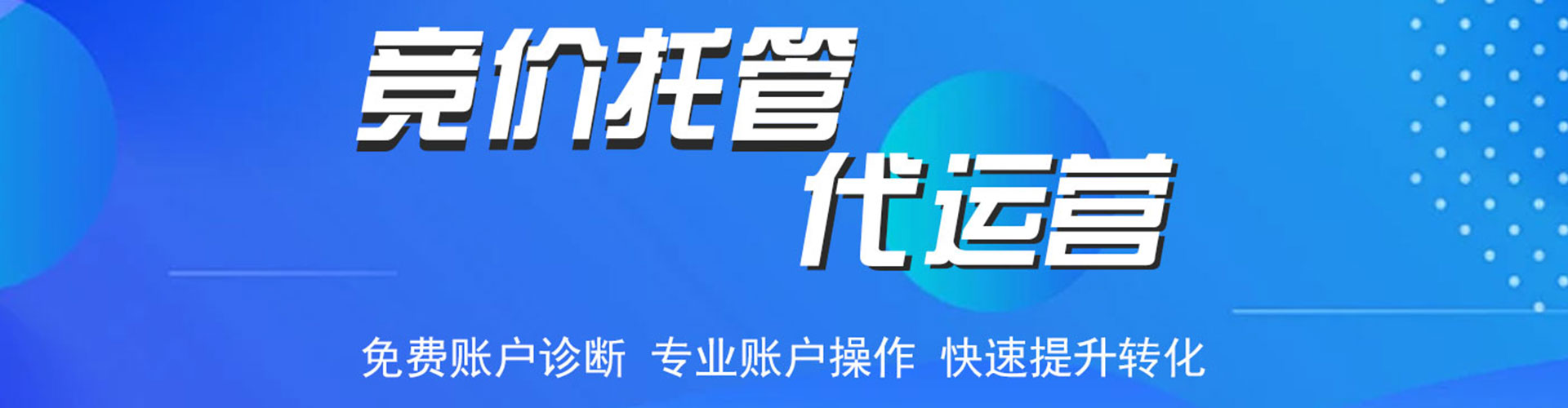 德钦sem运营